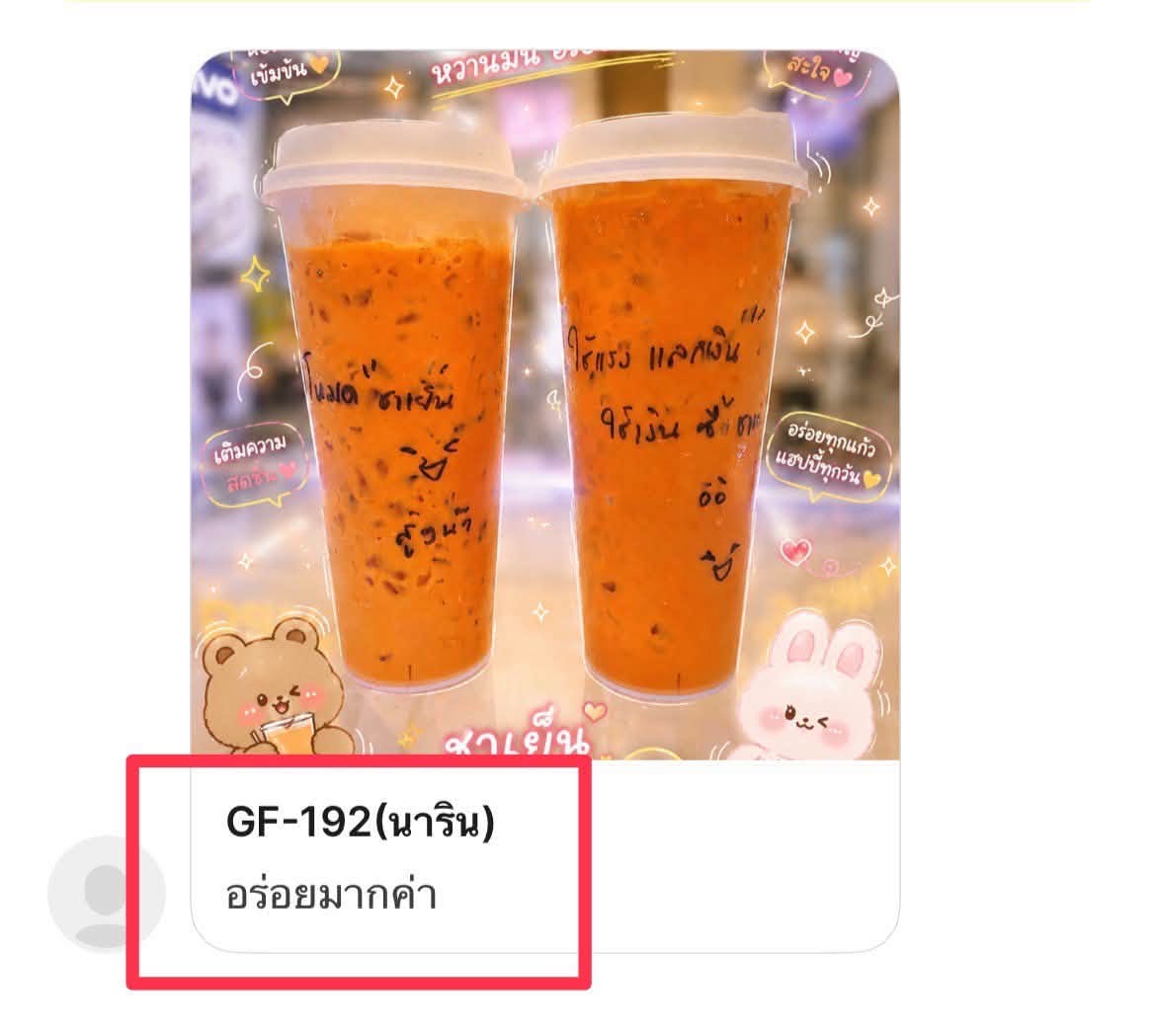 ภาพลูกค้าที่ร้าน